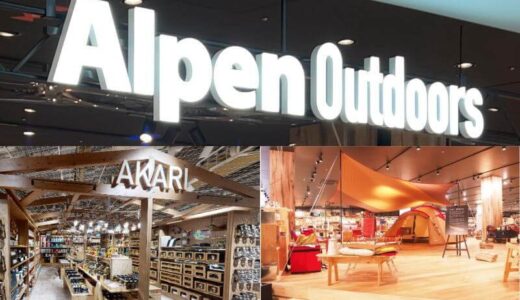 アルペンアウトドアーズ 広島ラクア緑井店、体験型ショップがオープン