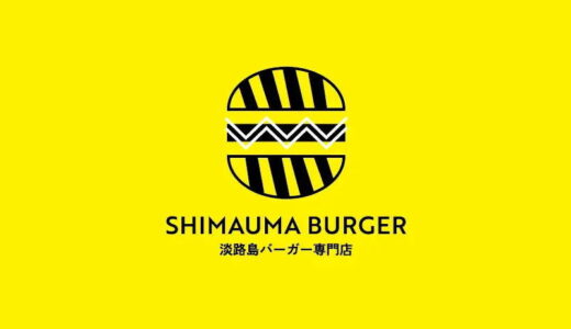 シマウマバーガー シミントひろしま店、淡路島バーガー専門店がオープン【広島】