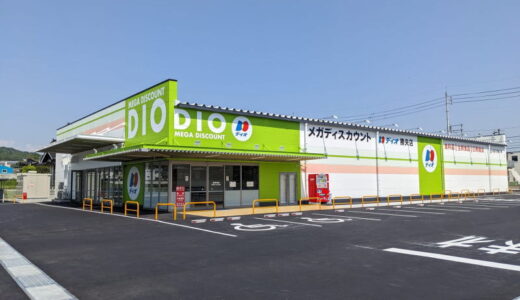 ディオ勝央店がオープン、6月4日まで超破格セール【岡山県】